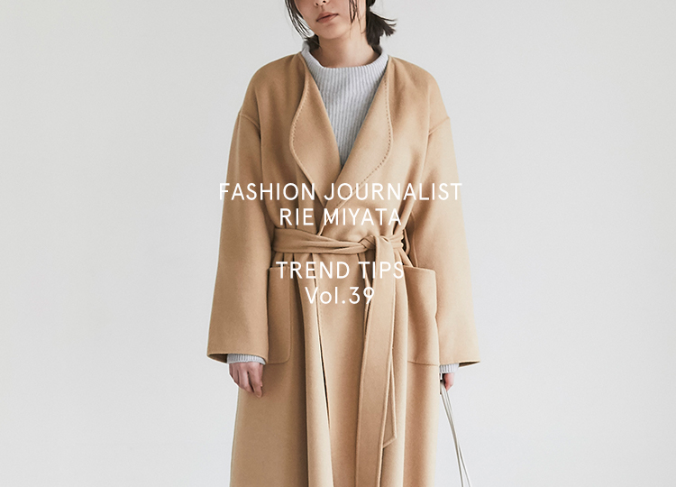 FASHION JOURNALIST RIE MIYATA TREND TIPS Vol.39