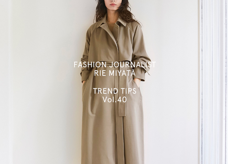 FASHION JOURNALIST RIE MIYATA TREND TIPS Vol.40