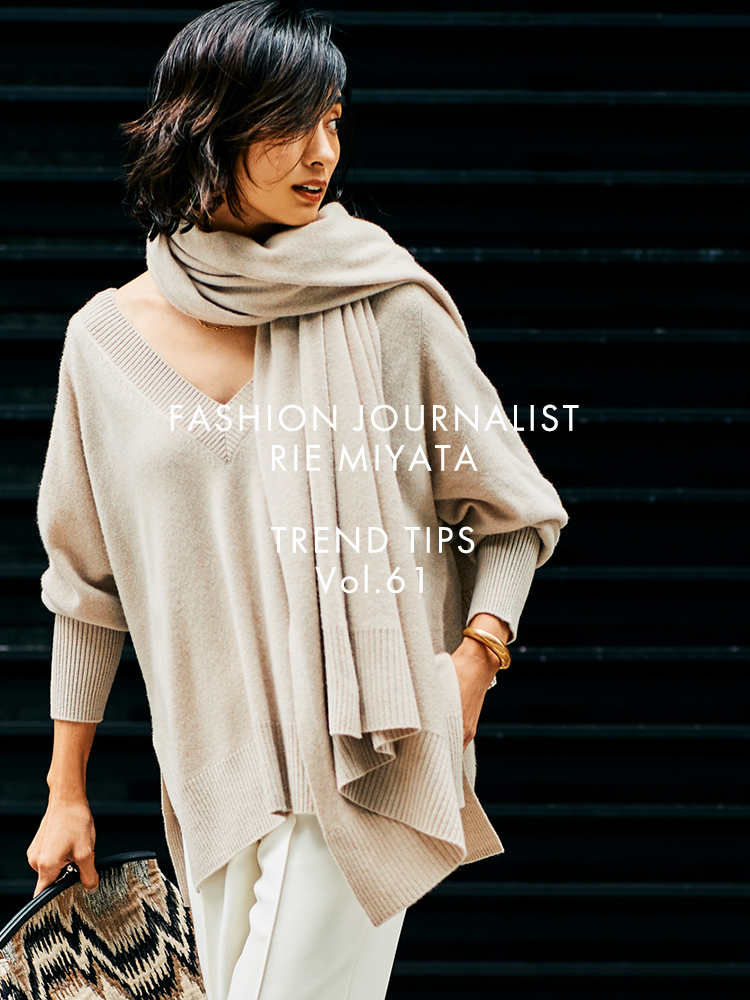 FASHION JOURNALIST RIE MIYATA TREND TIPS Vol.61