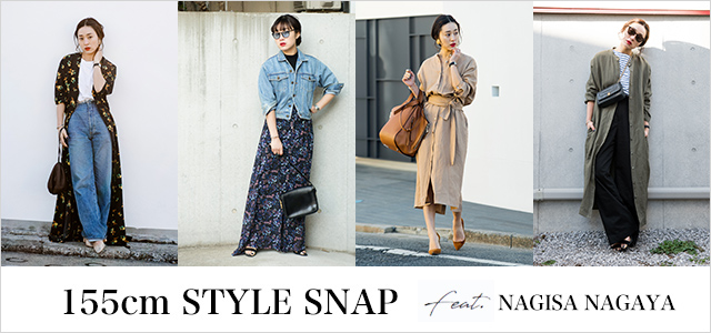 155cm STYLE SNAP feat NAGISA NAGAYA