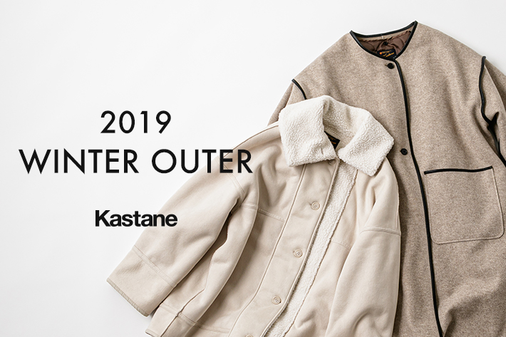 Kastane 2019 Winter Outer ｜パル公式通販サイト｜PAL CLOSET