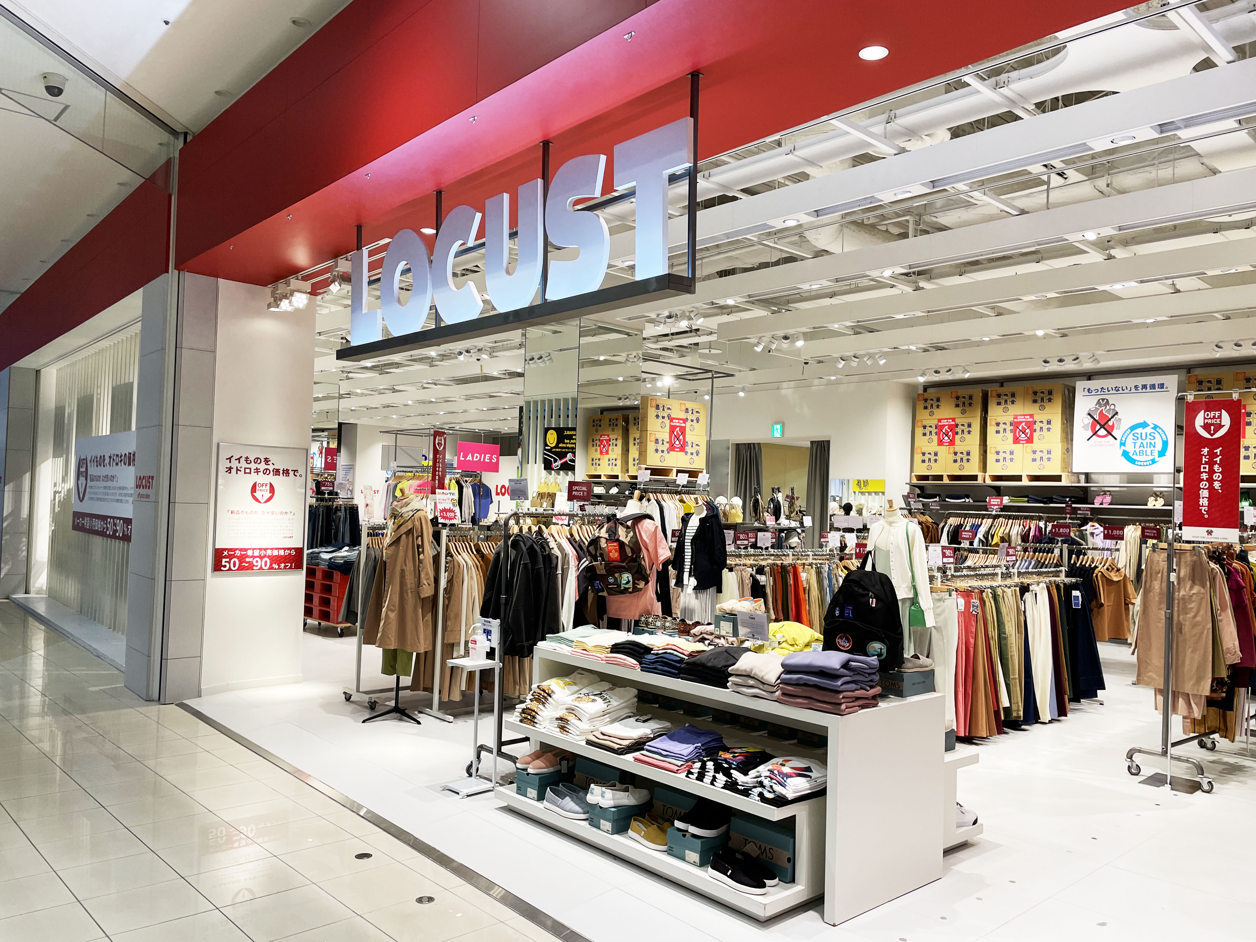 locust_offprice_store