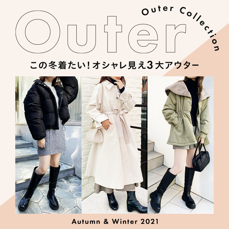 アウターコレクション | ワンアフターアナザーナイスクラップ