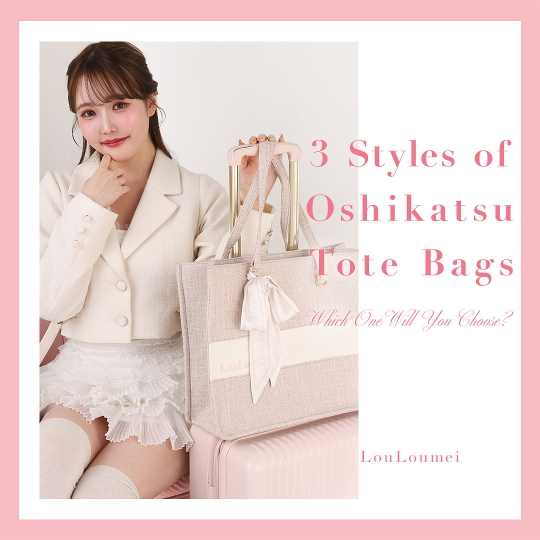 LouLoumei 3 Styles of Oshikatsu Tote Bags | ワンアフターアナザーナイスクラップ