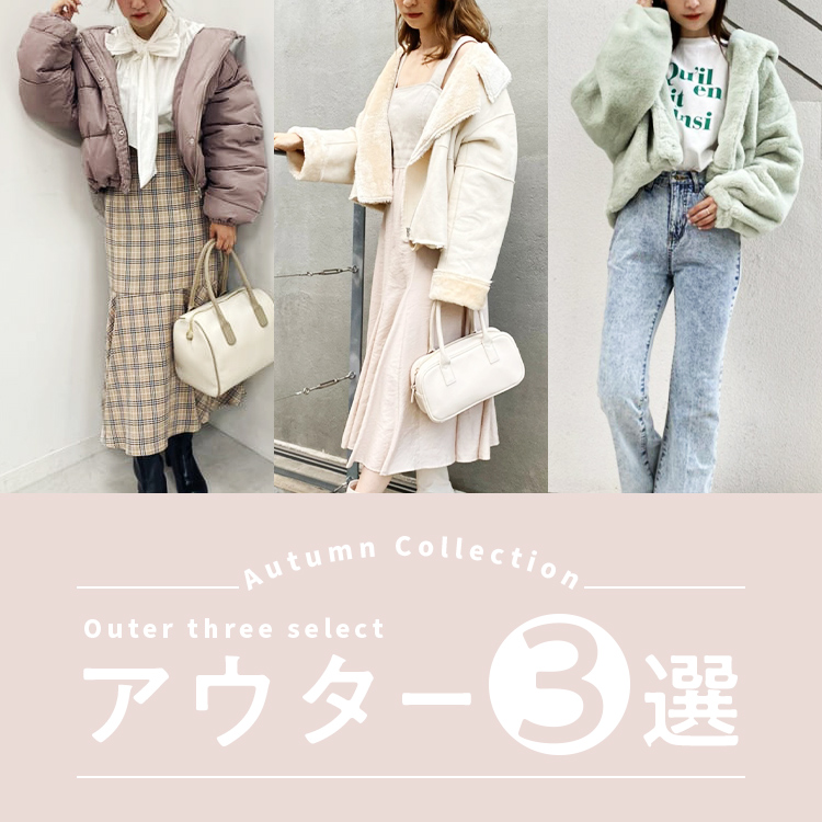 アウターコレクション 2021 | ワンアフターアナザーナイスクラップ