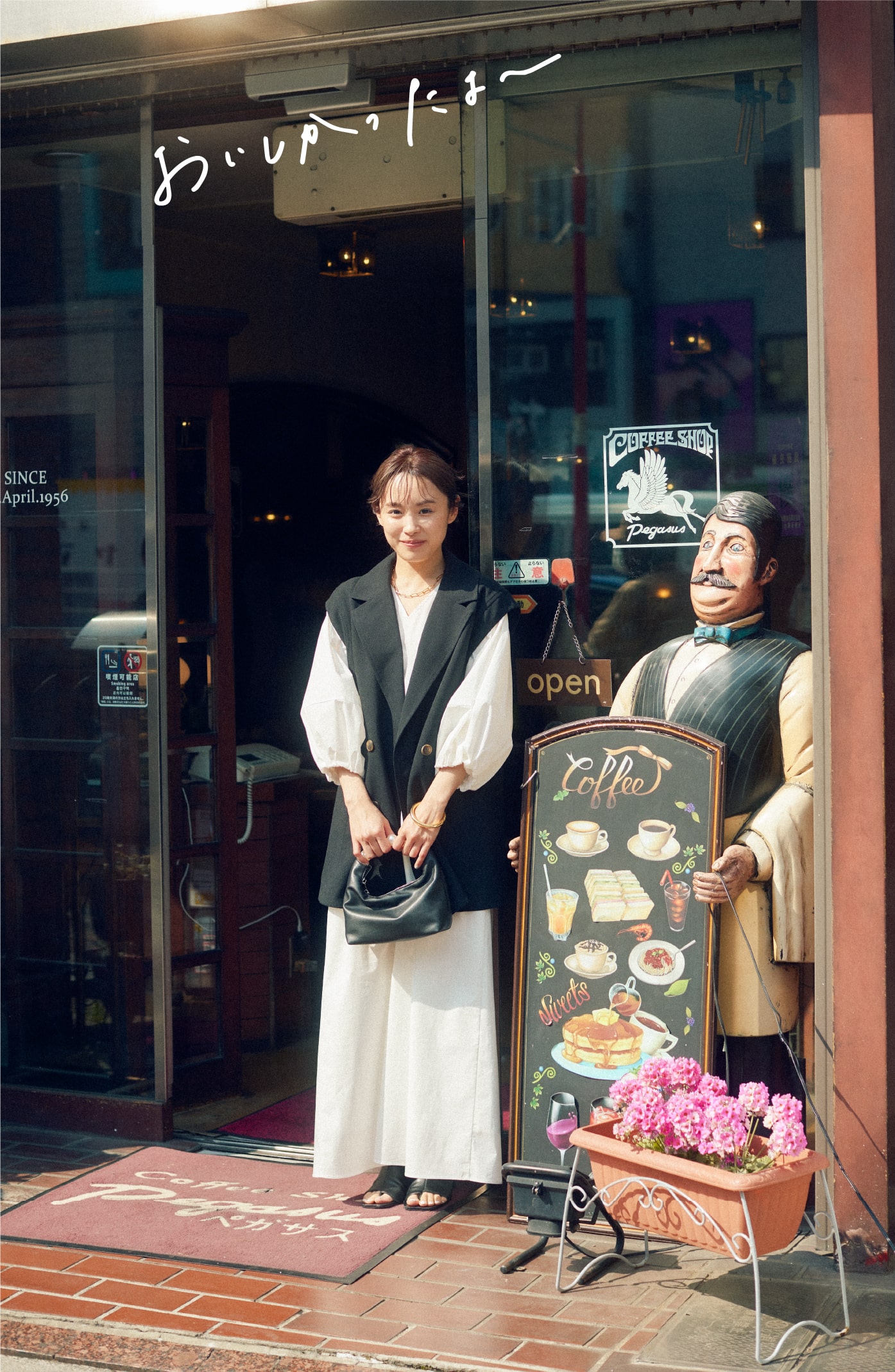 高橋愛が旅するレトロとニューに出会うイースト東京