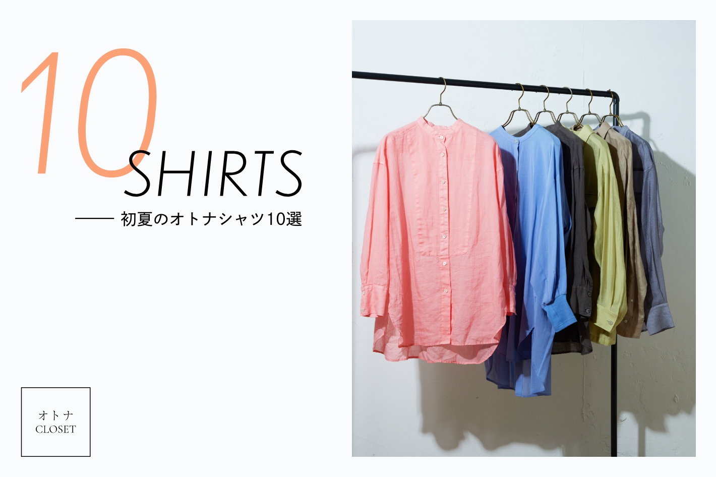 10 Shirts 10 PAL CLOSET 10-shirts-10-pal-closet