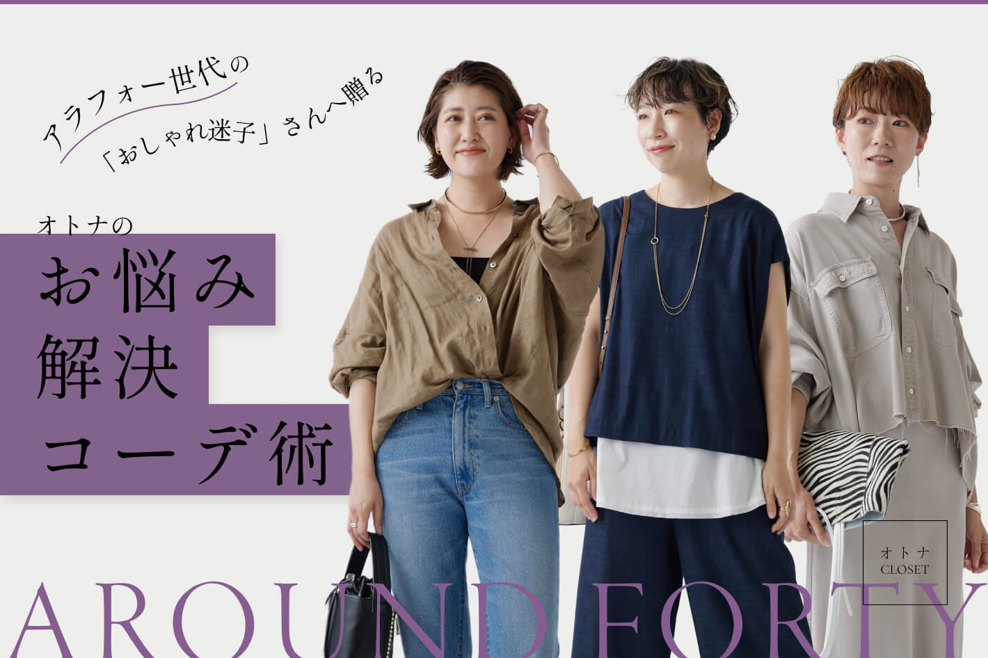 クローゼットページです。 クローゼットケース セレスFD (L/高さ30cm) | ニトリネット