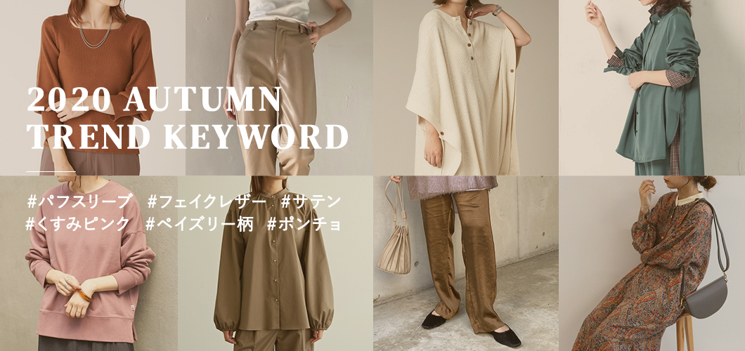 2020 AUTUMN TREND KEYWORD