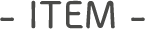 アイテム