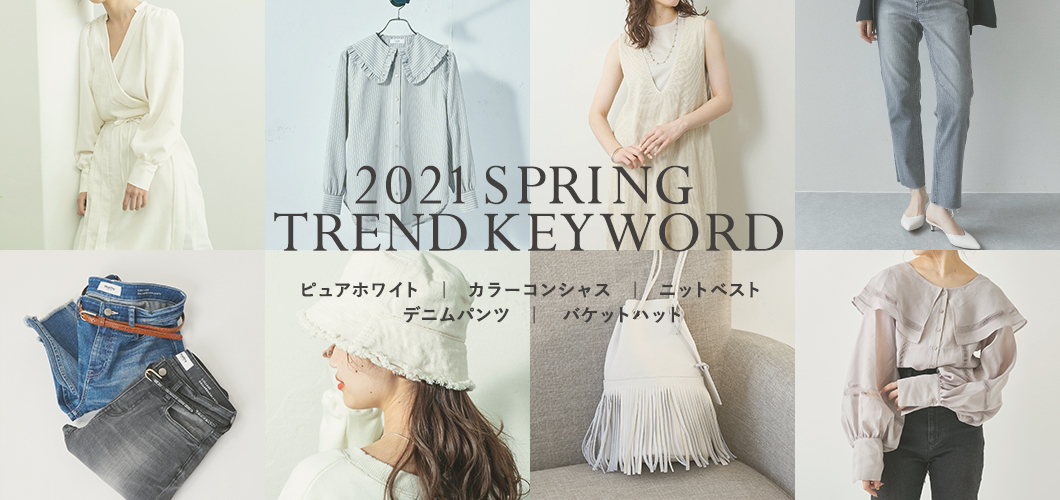 2021 SPRING & SUMMER TREND KEYWORD