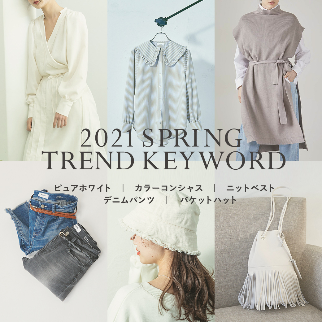 2021 SPRING & SUMMER TREND KEYWORD
