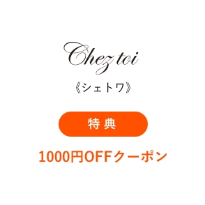 《シェトワ》