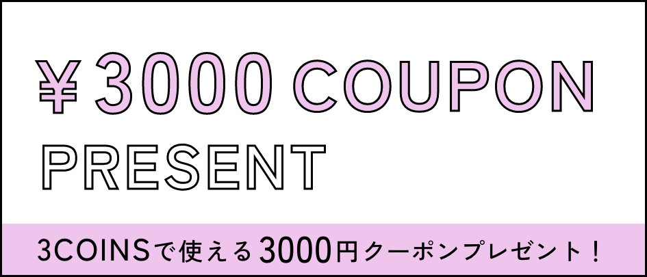 ¥3,000 COUPON PRESENT