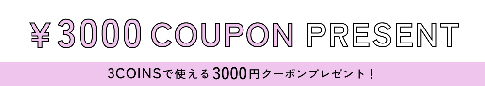 ¥3,000 COUPON PRESENT