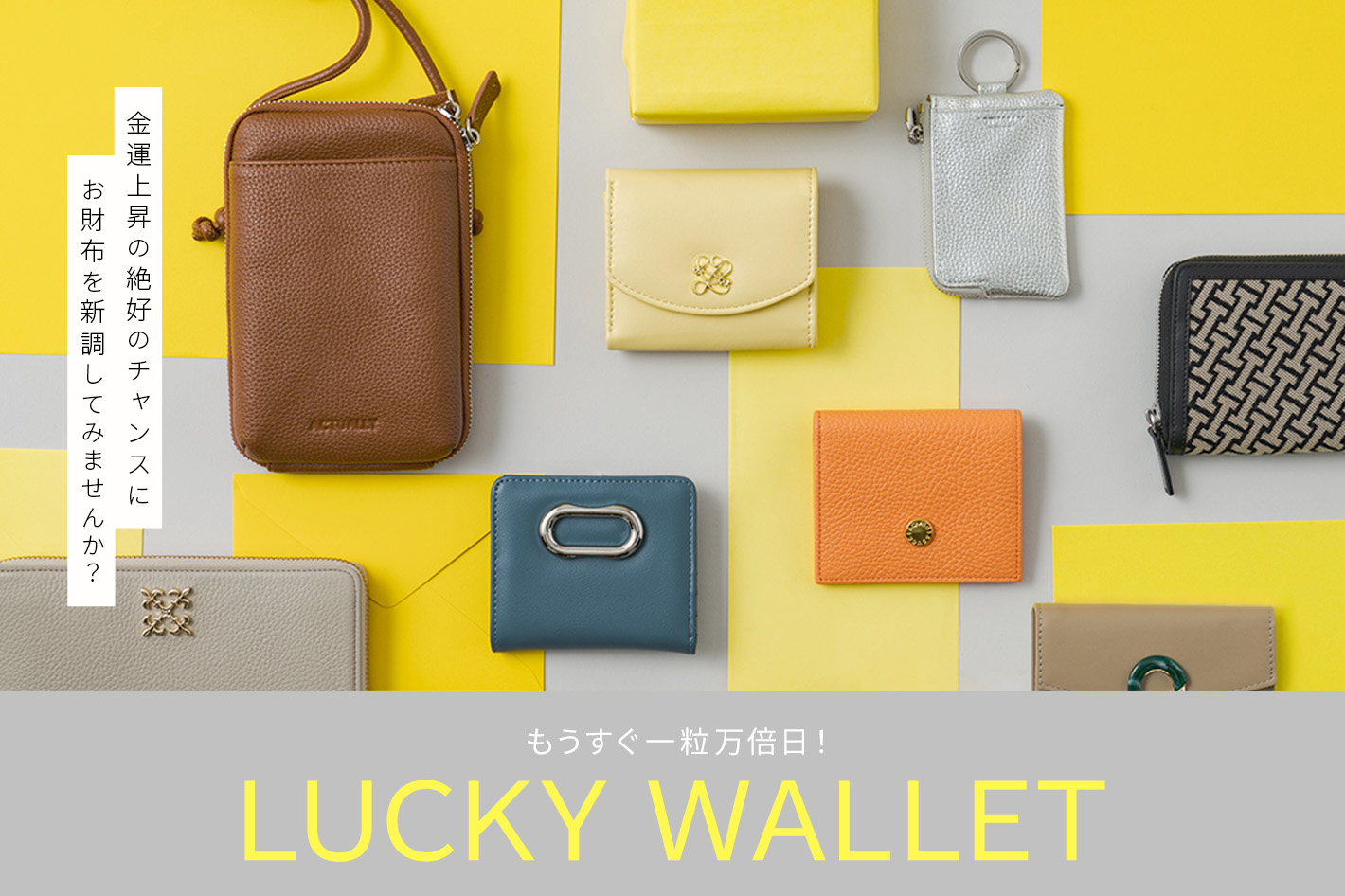 2個セット　金運馬九行久財布 金運万倍かえる財布 2個セット 金運馬九行久財布 金運万倍かえる財布