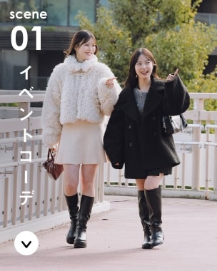 年末年始イベント服 ｜ パル公式通販サイト｜PAL CLOSET
