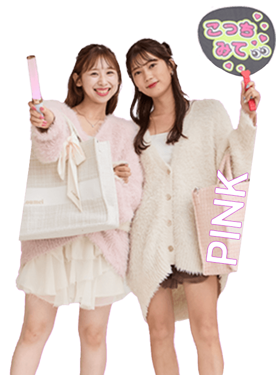 推しカラーコーデ | PAL CLOSET(パルクローゼット) - パルグループ公式