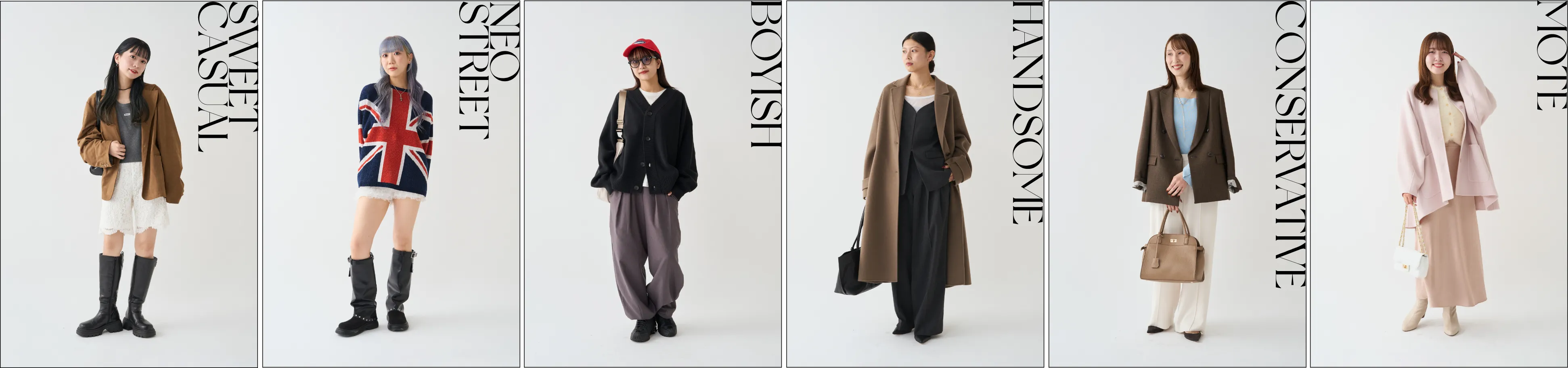 ファッションテイスト画像