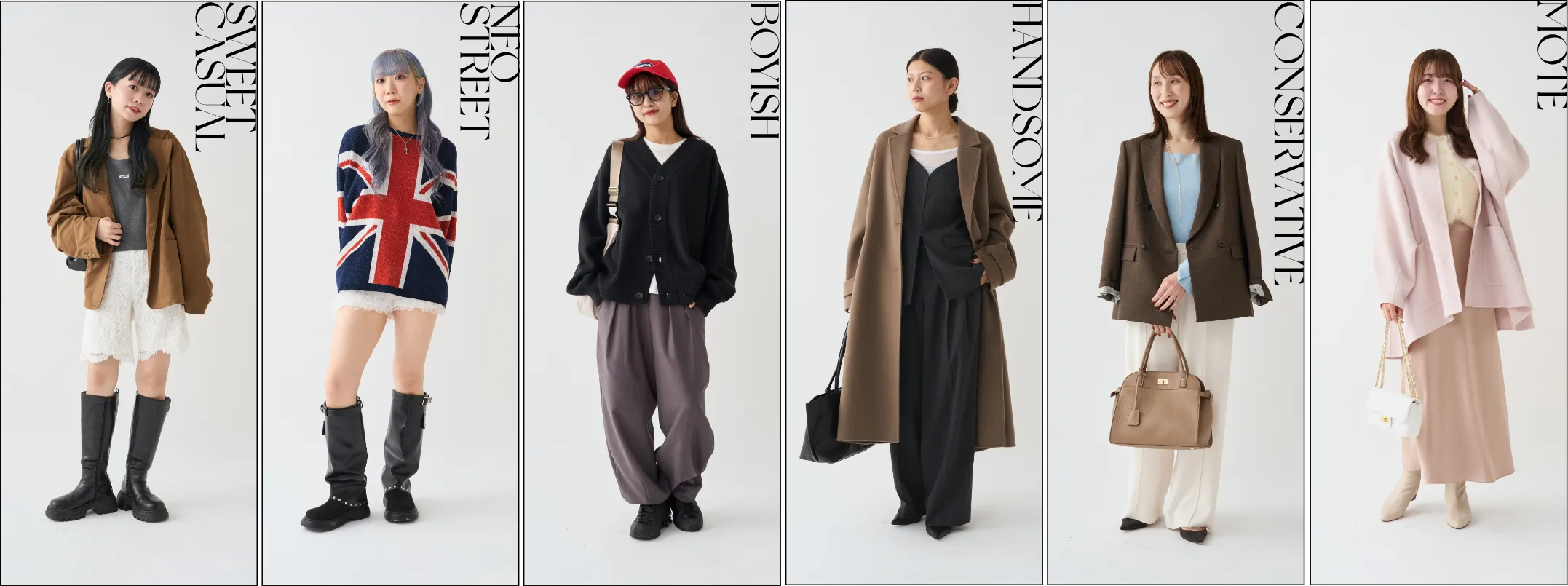 ファッションテイスト画像