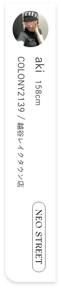 ファッションテイスト画像