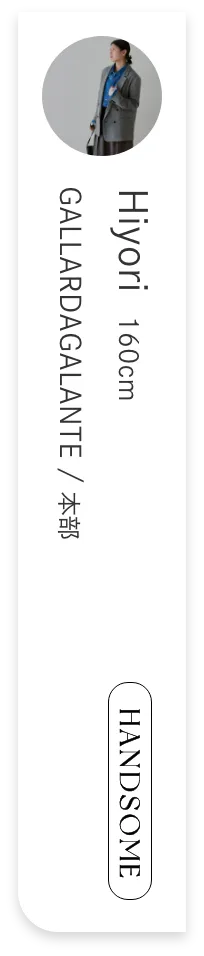 ファッションテイスト画像