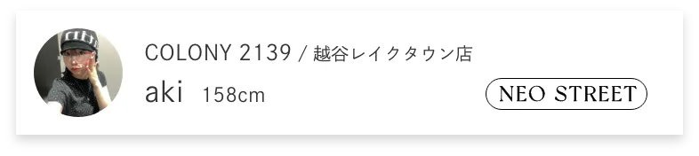 ファッションテイスト画像