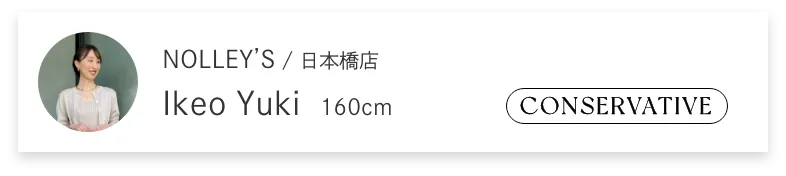 ファッションテイスト画像