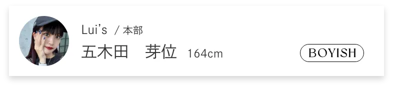 ファッションテイスト画像