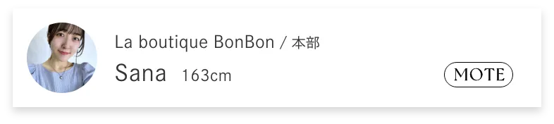 ファッションテイスト画像