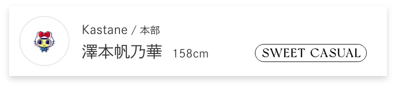 ファッションテイスト画像