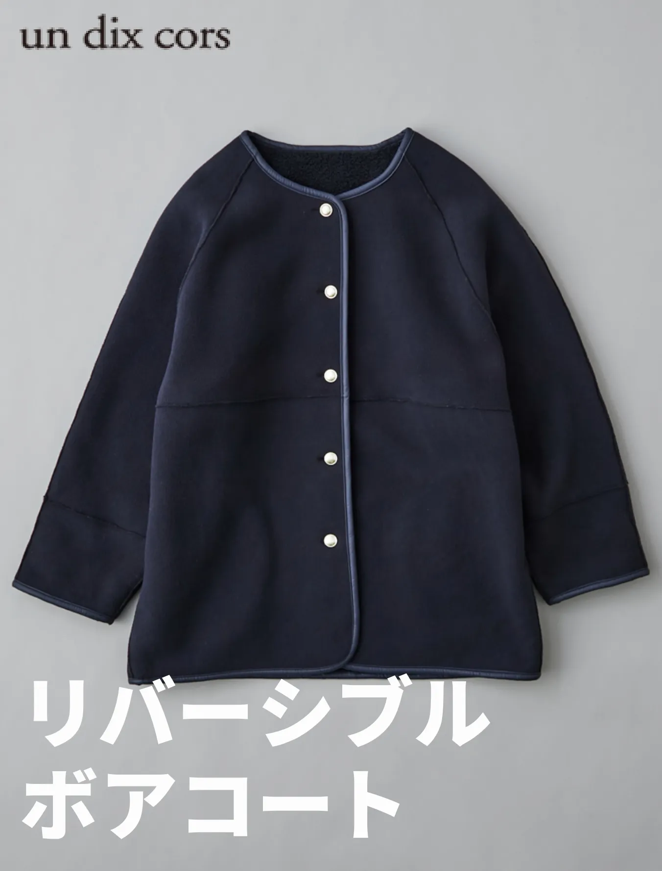 みんなの一票がこの冬のNo.1を決める！アウター総選挙 ｜ パル公式通販