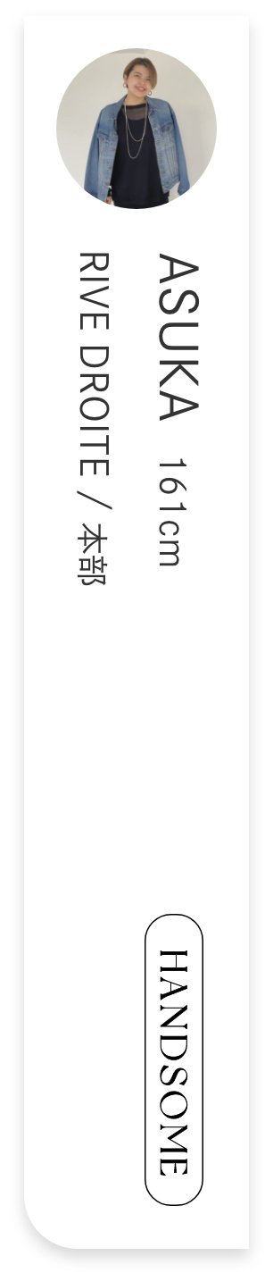 ファッションテイスト画像