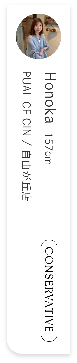 ファッションテイスト画像