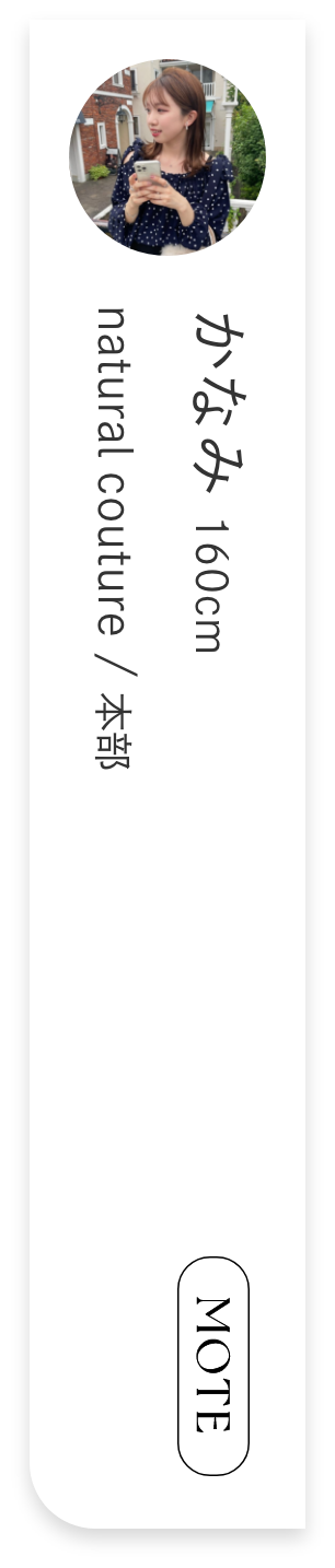 ファッションテイスト画像