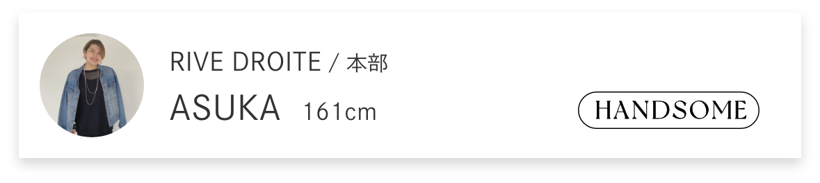 ファッションテイスト画像