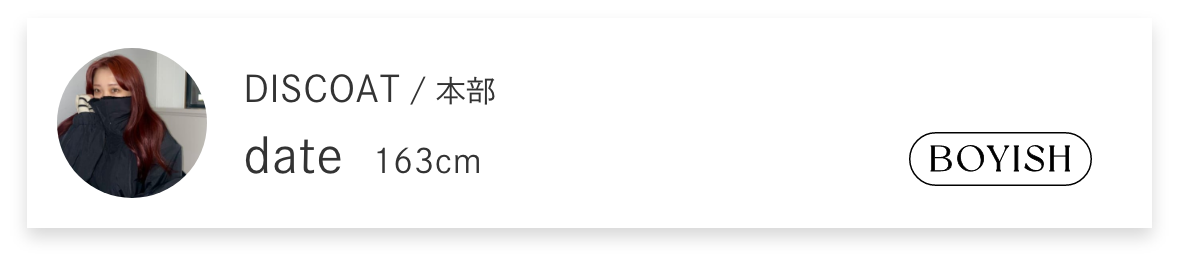 ファッションテイスト画像