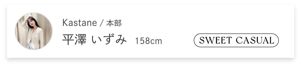ファッションテイスト画像
