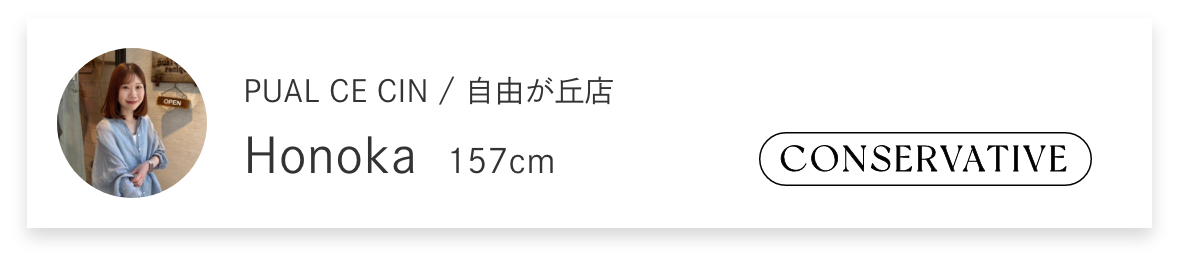 ファッションテイスト画像
