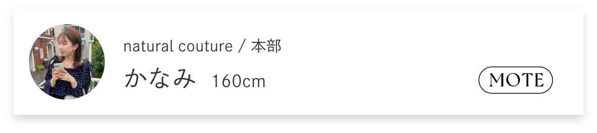 ファッションテイスト画像