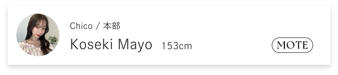 ファッションテイスト画像