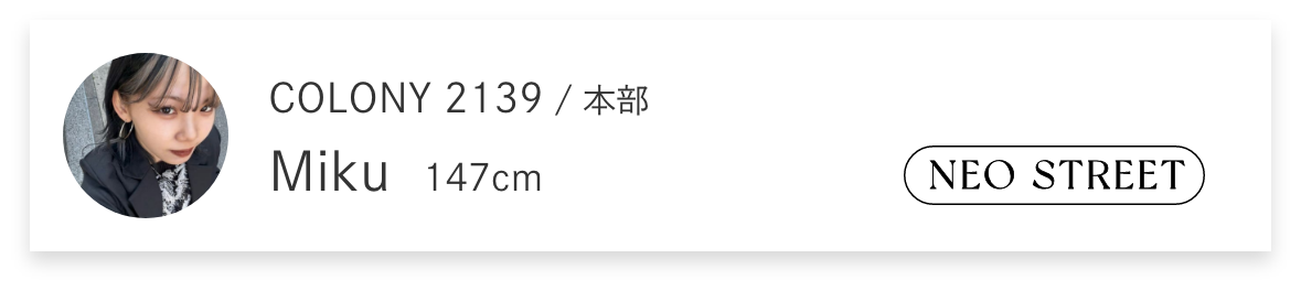 ファッションテイスト画像