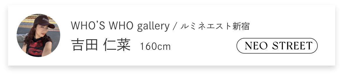 ファッションテイスト画像