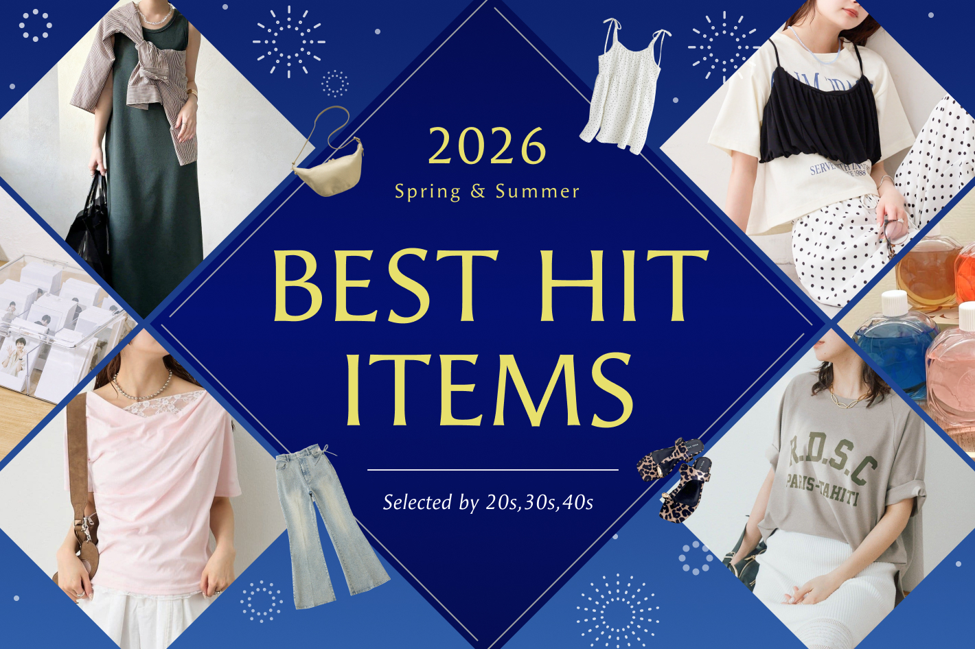 BEST HIT ITEMS 2026 Spring & Summer | PAL CLOSET(パルクローゼット