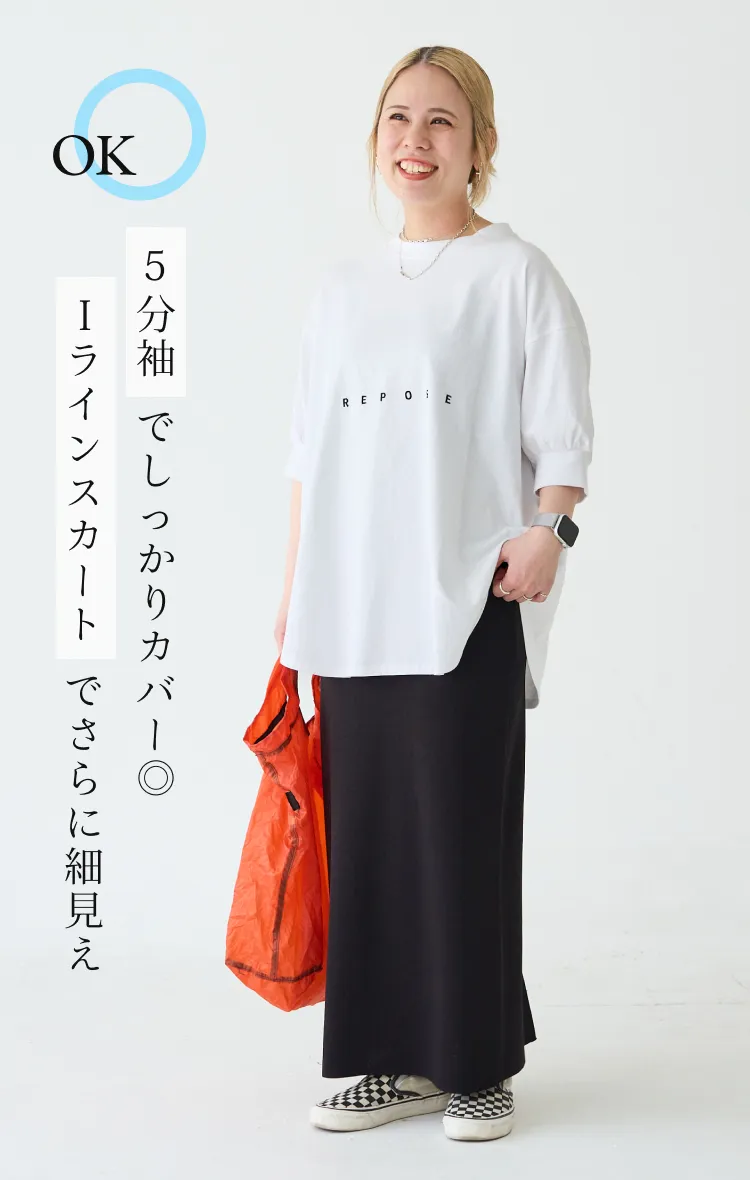 二の腕スッキリhow to 2のOK
