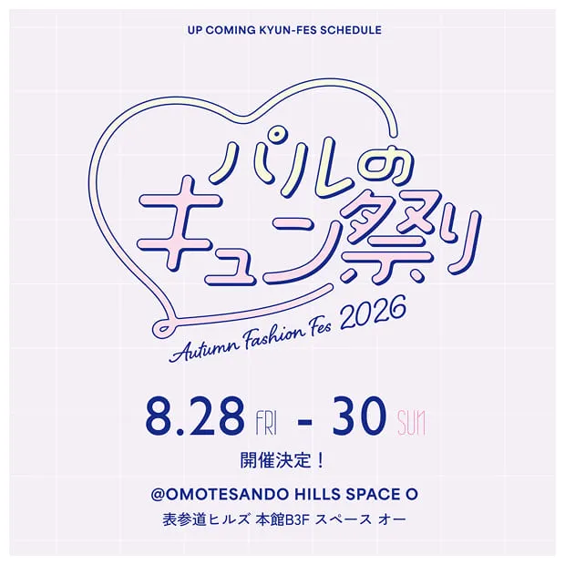 スペシャルイベント