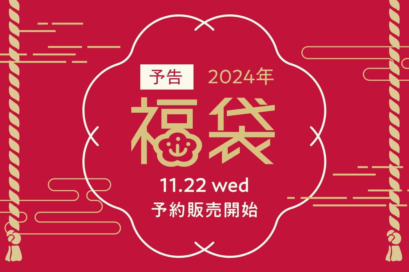 2024年福袋 ｜パル公式通販サイト｜PAL CLOSET