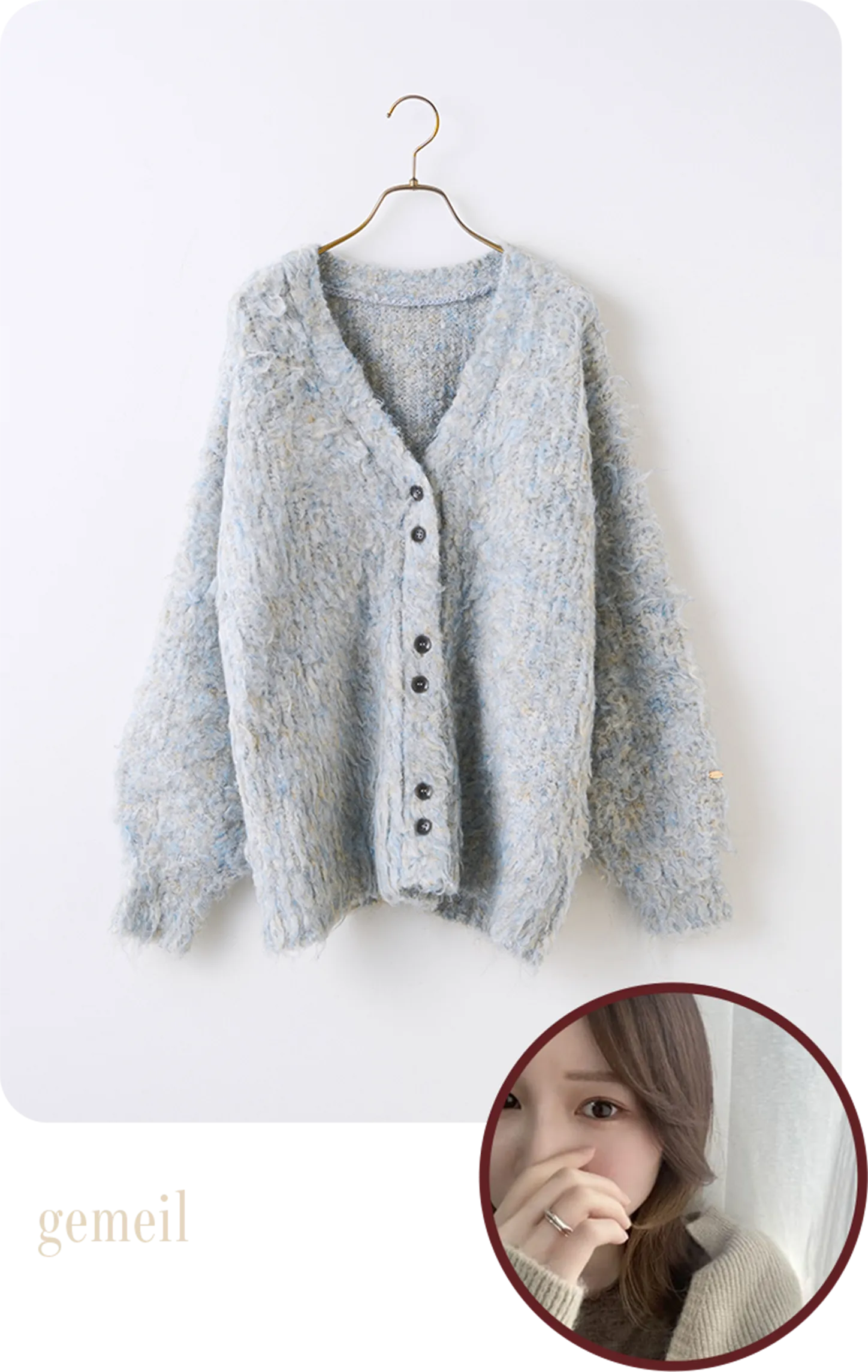gemeil | シャギーカーディガン(LA-332)