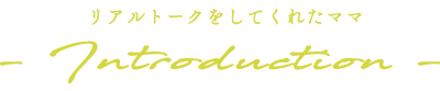 introduction