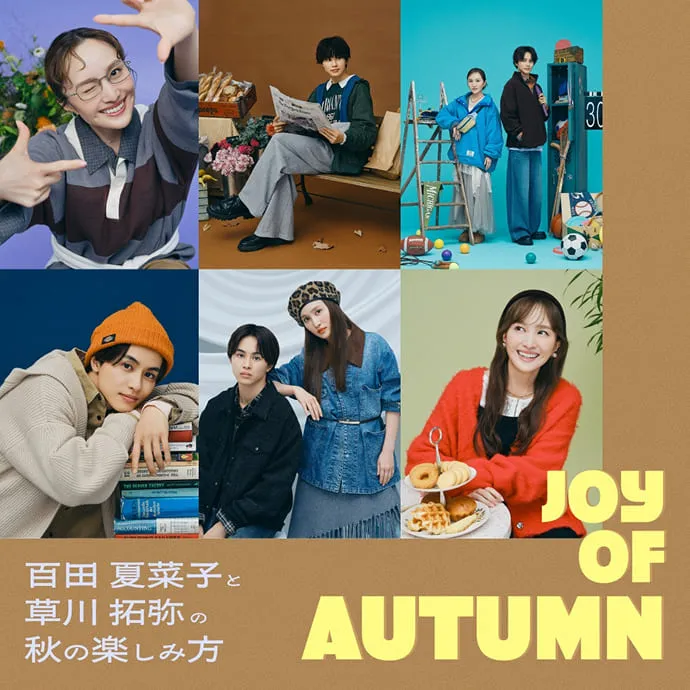 秋のパルクロウイーク